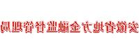 安徽省地方金融工作局